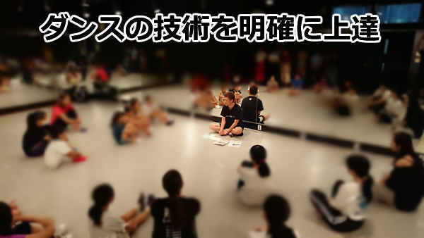東京都 品川区 大崎 五反田のダンスの教室・スクール | ダンスサロンRECNAD
