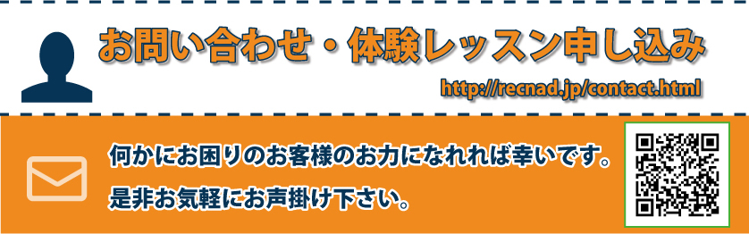 個人からグループまで 出張ダンスレッスン ダンスインストラクター派遣 プライベートダンススクール PRIVATE RECNAD