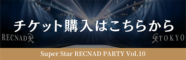 チケット購入はこちらから