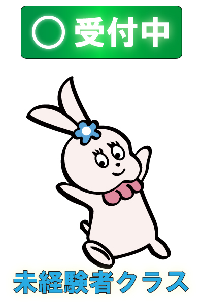 ラビット