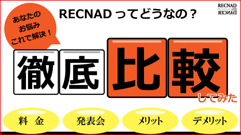 体験レッスン受付中