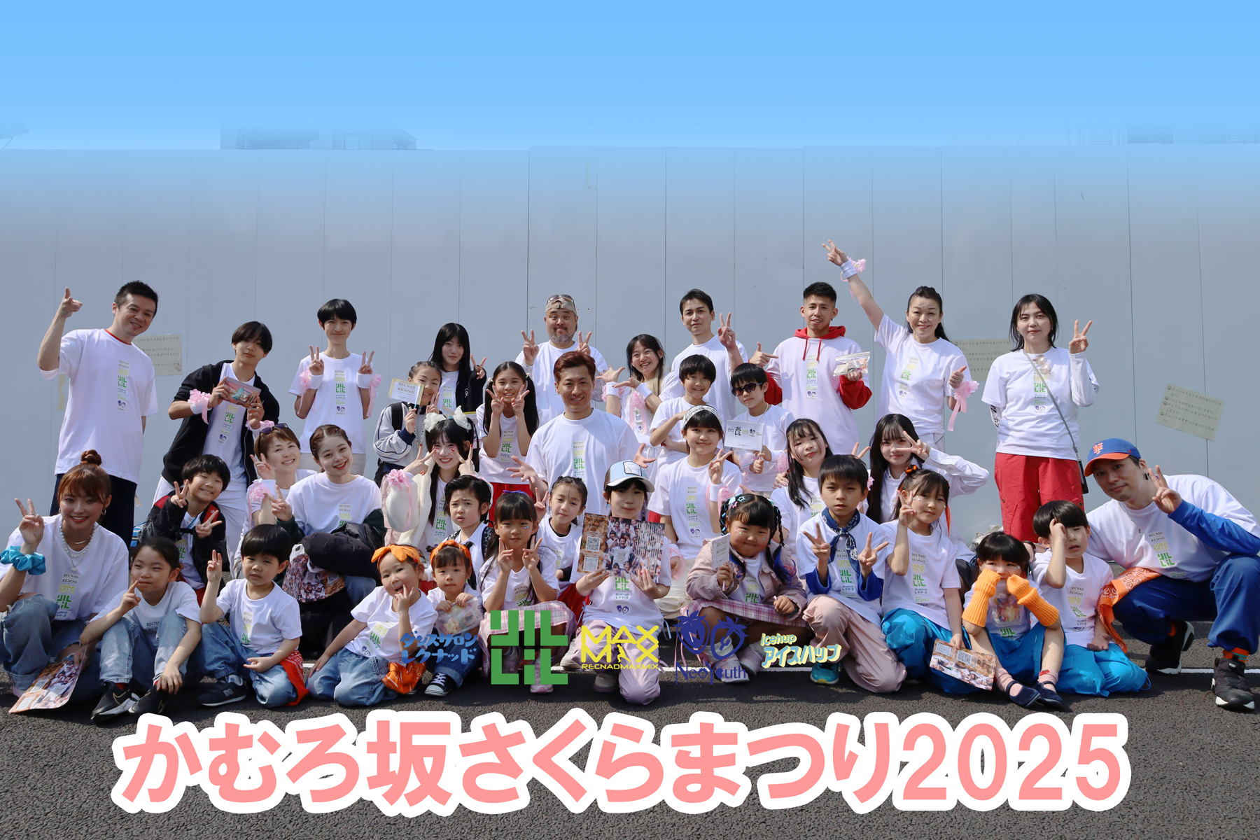 大崎・武蔵小山の幼児・小学生対象のストリートダンススクール NeoYouth