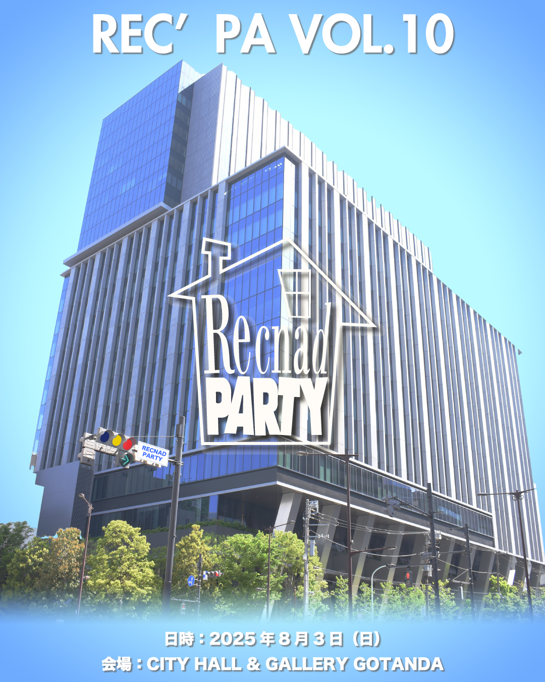 夏の成果発表会決定 | 大崎・武蔵小山の幼児・小学生対象のストリートダンススクール NeoYouth