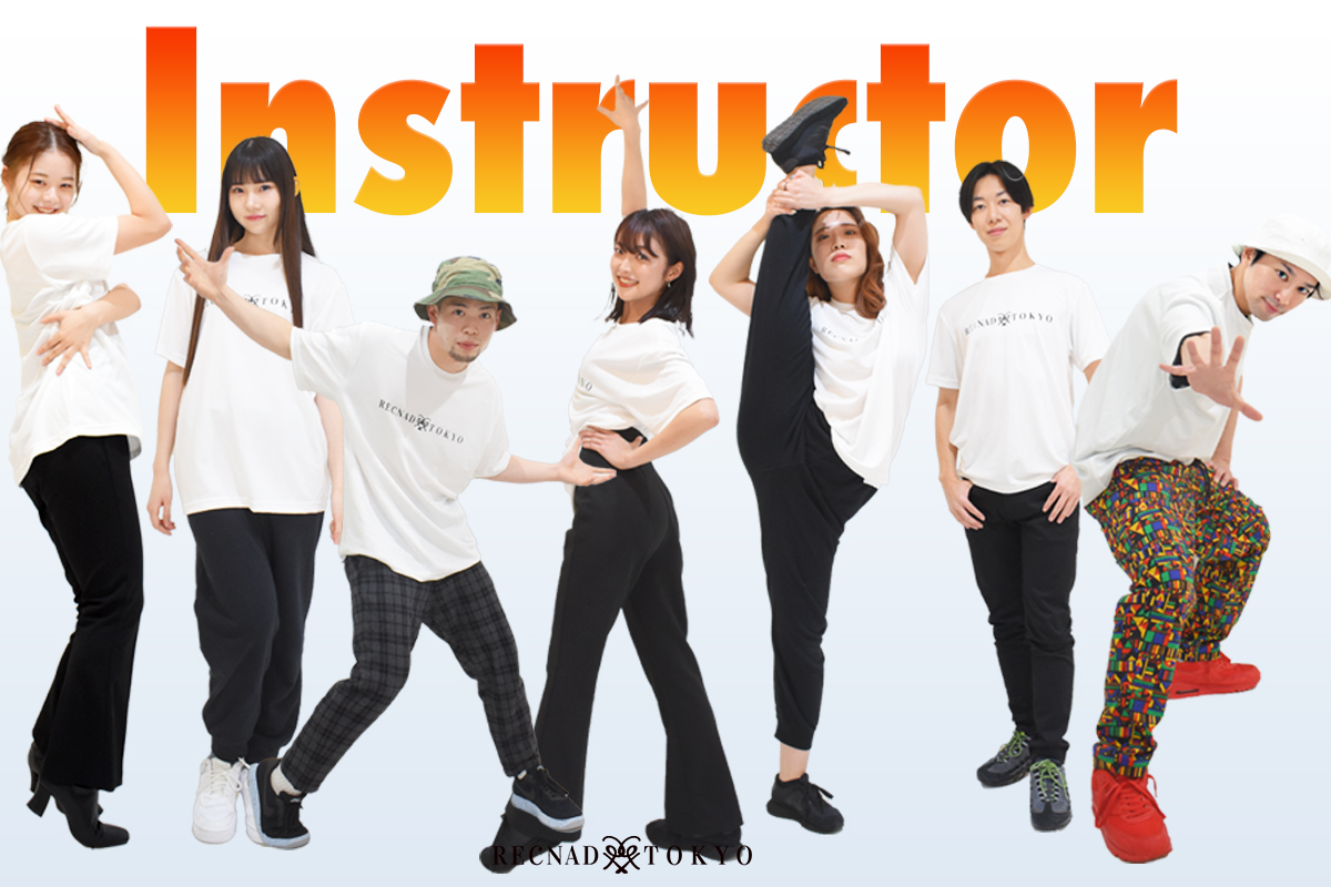 インストラクター | RECNAD TOKYOのダンサーShow-Meがプロデュースする個人、マンツーマン専門の東京のダンススクール