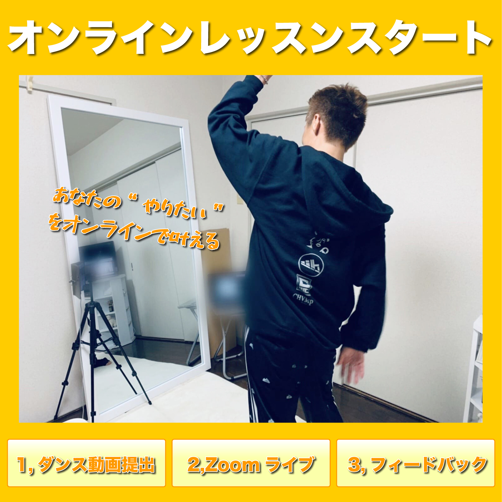 あなたの“やりたい”をオンラインで叶える、オーダーメイド型レッスンついに始動